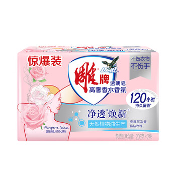 雕牌 高奢香水香氛透明皂 玫瑰香 206g*2块 有效除菌 持久留香 雕牌 高奢香水香氛透明皂 玫瑰香 206g*2块 有效除菌 持久留香