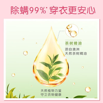 立白三合一156颗 浓缩洗衣液 洗衣球 （玫瑰白桃*2+三效合一*1）