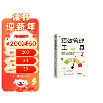 京东关键KPI设定经验分享