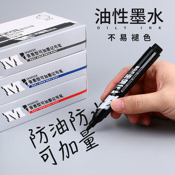 晨光（M&G）可加墨记号笔APMY2218A油性笔标记笔大头笔粗头马克笔防水防油不掉色物流快递专用批发黑色5支笔