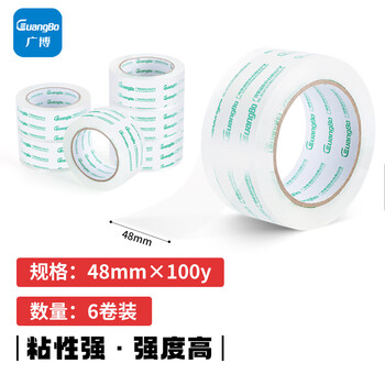 广博(GuangBo)高透明胶带宽胶带 6卷装48mm*100y*50μm 91.4米/卷封箱胶带胶布办公文具FX-61 广博(GuangBo)高透明胶带宽胶带 6卷装48mm*100y*50μm 91.4米/卷封箱胶带胶布办公文具FX-61