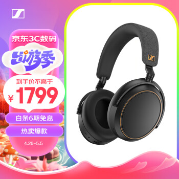 森海塞尔（Sennheiser）MOMENTUM 4 无线耳机 大馒头4特别设计版 高保真蓝牙头戴无线耳机 曜金黑色