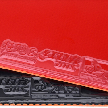 红双喜DHS 狂飙8套胶 狂飙八 乒乓球拍胶皮反胶 黑色39度2.2