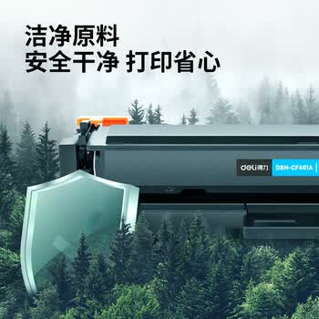 得力(deli)201a硒鼓四色套装 cf400a硒鼓 适用惠普m277dw M252 252N 252DN 252DW M277n打印机彩色墨盒带芯片 得力(deli)201a硒鼓四色套装 cf400a硒鼓 适用惠普m277dw M252 252N 252DN 252DW M277n打印机彩色墨盒带芯片