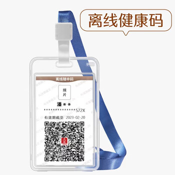 优和（UHOO）双面透明竖式证件卡套 公交卡套保护套儿童学生胸牌工作牌卡套【可爱兔】卡套+挂绳 7026