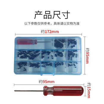 索厉 笔记本沉头螺丝套装/含12种螺丝/带螺丝刀/70003