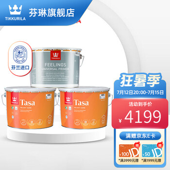 芬琳乳胶漆让你的生活怎么样不一样！