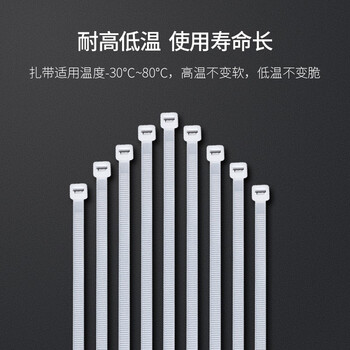 博扬（BOYANG）国标4*300自锁式平头尼龙扎带 皮线网线电线塑料扎线带 带宽3.6mm(100根/包)白色 BY-ZD-305