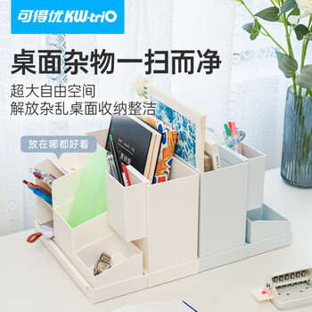可得优组合装大容量文件架收纳盒办公文具文件座斜插式笔筒学生笔架