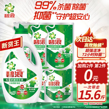【碧浪洗衣液】碧浪 Ariel洗衣液杀除抑菌高效除螨7.8斤(2KG+500G×3+200G×2)【行情 报价 价格 评测】-京东