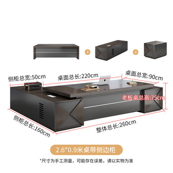 圣黎老板桌椅总裁办公桌组合办公室大班台经理主管桌2.6*0.9米桌