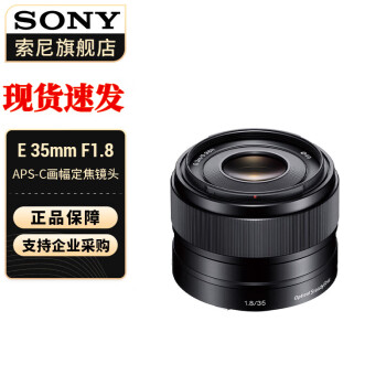 e 35mm f1.8价格及图片表- 京东