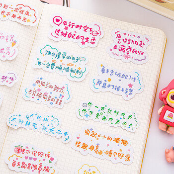 誉禾手账贴纸包可爱个性文字贴纸手帐DIY日记相册手机笔记本水杯装饰贴 单包装随机发 5196-Z