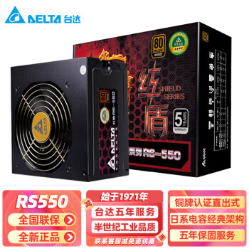 台达550w - 京东