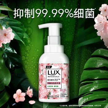 力士（LUX）抑菌泡泡洗手液 沁润蕊粉 樱花香 225ML*2瓶 留香新旧包装 清洁