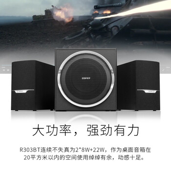 漫步者(EDIFIER)R303BT 2.1低音炮电脑音响 全木质蓝牙音箱 高保真 台式机笔记本音响 黑色 漫步者(EDIFIER)R303BT 2.1低音炮电脑音响 全木质蓝牙音箱 高保真 台式机笔记本音响 黑色