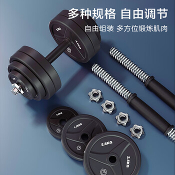 京东京造 天然橡胶可调节哑铃 健身器材可拆卸哑铃套装30KG