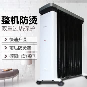 美的（Midea）取暖器 电油汀电暖器加湿盒烤火炉 办公室卧室电暖器儿童防烫 NY2212-18C