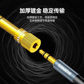 山泽(SAMZHE)6.5转3.5音频转接头 麦克风转换头 6.5mm转3.5mm公对母插头话筒功放音响转换头 MC-01 山泽(SAMZHE)6.5转3.5音频转接头 麦克风转换头 6.5mm转3.5mm公对母插头话筒功放音响转换头 MC-01