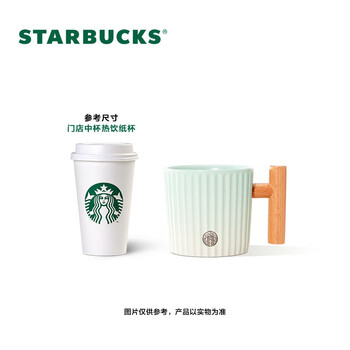 星巴克（Starbucks）薄荷绿渐变条纹款马克杯375ml办公室水杯咖啡杯子男士女神节礼物
