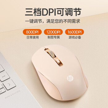 惠普（HP）S1000C无线鼠标 可充电TypeC办公鼠标 家用/商务办公/笔记本/台式机USB接口即插即用 奶茶色