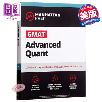 曼哈顿GMAT高阶数学英文原版 GMAT Advanced Quant Manhattan Prep
