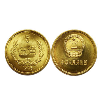 1985年5角价格报价行情- 京东