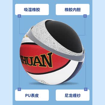 三环（THREEHUAN）篮球4号球儿童幼儿园专用训练标准耐磨防滑拍球小学生男女pu篮球