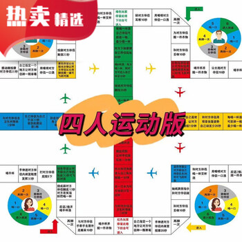 清盈鹿情侣追逐版飞行棋盘双人多人运动游戏y人床上互动送男女朋友