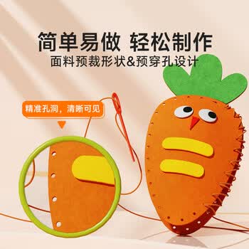 时光学儿童缝缝乐DIY趣味手工制作可爱玩偶体验手工小达人锻炼手部精细动作儿童挂件儿童新年礼物