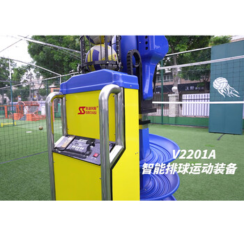 斯波阿斯 V2201A排球发球机排球自动智能发球机训练器比赛专用装备教练机APP加遥控操作