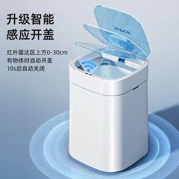 苏泊尔（SUPOR）智能垃圾桶感应开合大号16L客厅卧室厨房卫生间【充电款】白色