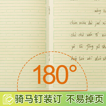 晨光（M&G）文具36k汉语拼音本 9行一年级语文练习作业本小学生幼小衔接抄书本子幼儿园20本K36185A