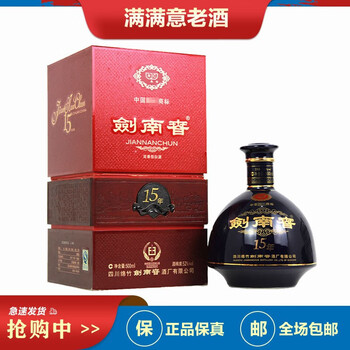52度剑南春15年价格报价行情- 京东