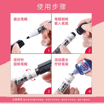 金万年黑色65ml大容量白板笔墨水 补充液 易擦可加墨 单瓶装 G-0314-001