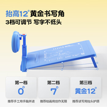 猫太子黄金12°坐姿矫正器儿童写字姿势纠正器小学生写作业防近视低头学习桌面款神器 生日礼物蓝