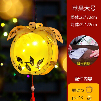 春节灯笼儿童制作材料元宵节新年装饰手提宫灯花灯元月灯 苹果大号