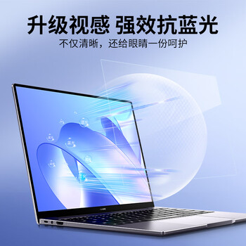 蓝盛 适用华为MateBook D16/D16 SE版 2022款 2023 16英寸笔记本电脑键盘膜+防蓝光屏幕贴膜