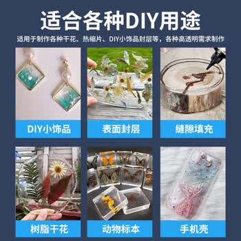 银背uv滴胶 高透明水晶滴胶手工diy速干树脂胶水标本制作专用填充胶 500ml/瓶