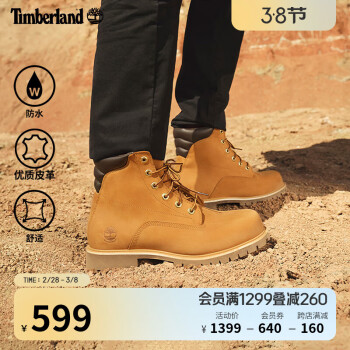 timberland档次价格报价行情- 京东