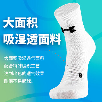 安德玛（Under Armour）篮球袜 运动袜子男女 跑步羽毛球袜吸汗防臭中筒棉袜灰色M码