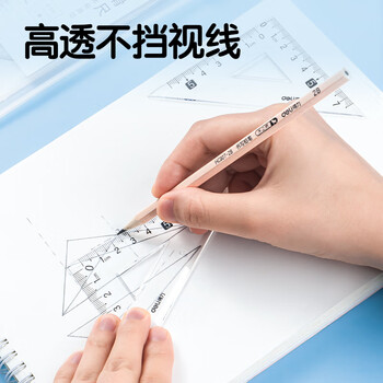 得力（deli）透明防滑套尺20cm直尺 等腰三角尺 直角三角尺 量角器 VC24高考祝福礼物
