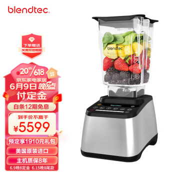 Blendtec(柏兰德)美国原装进口破壁机家用物理加热自清洁多功能料理机经典 725 浅灰色