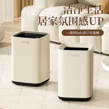 AKBK不锈钢垃圾桶15L网红奶油风家用客厅厨房轻奢酒店办公室大号方升