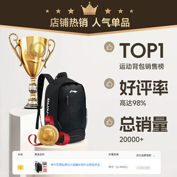 李宁(LI-NING)双肩包背包书包男女旅行背包学生电脑包多功能大容量运动篮球包 李宁(LI-NING)双肩包背包书包男女旅行背包学生电脑包多功能大容量运动篮球包