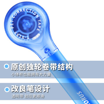乐普升修正带笔式涂改带可替换芯隐形无痕创意笔形改正带黑科技小学生初中生专用修改带9189颜色各1共5支