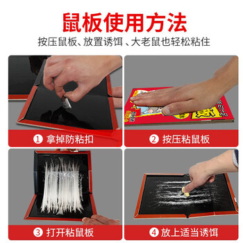 金大侠粘鼠板老鼠贴超强力家用加大加厚老鼠一窝端驱鼠捕鼠神器5张 金大侠粘鼠板老鼠贴超强力家用加大加厚老鼠一窝端驱鼠捕鼠神器5张