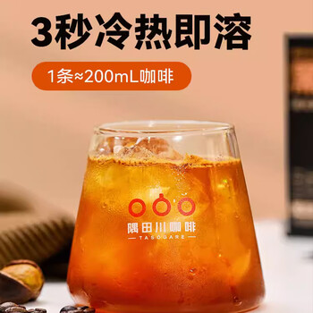 隅田川速溶美式黑咖啡0蔗糖可冷萃咖啡粉 2g*80条装