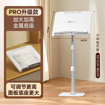 猫太子开学礼物铝合金落地阅读支架绘本读书支架学生成人多功能看书支架阅读器可升降桌上看书神器读写台