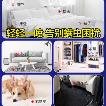 JINYI HOUSE除螨喷雾剂300ml床上被子去螨虫喷雾免洗家用植物除螨剂
